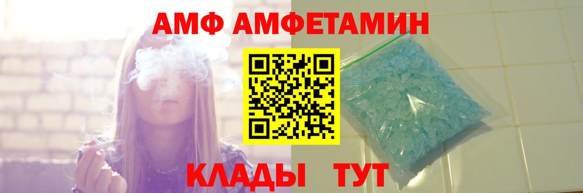 Amphetamine  АМФ 97%  Вход с VPN  Амфетамин  Знаменск 
