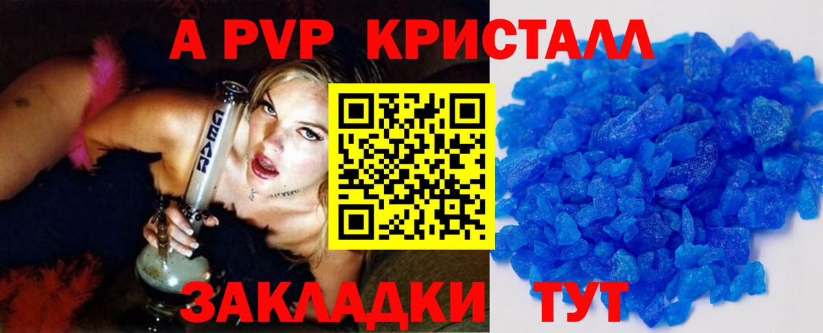 Знаменск  Alpha-PVP VHQ  Альфа ПВП СК КРИС  Alfa_PVP кристаллы  Вход с VPN 