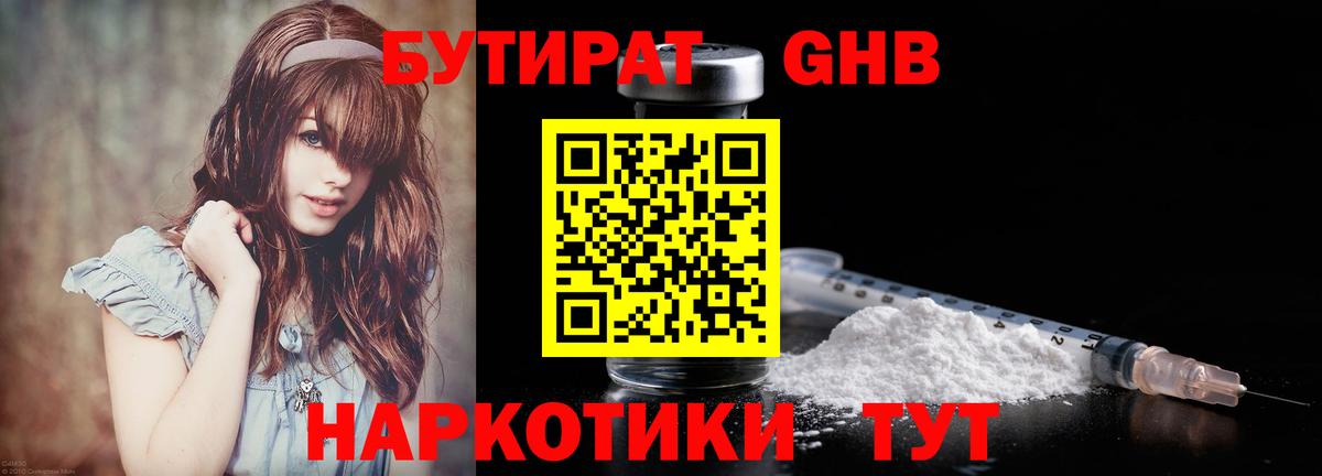 Марихуана Знаменск