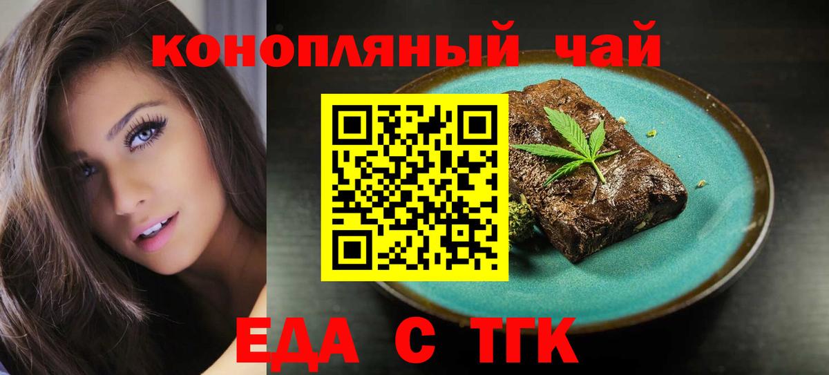 Cannafood конопля Знаменск