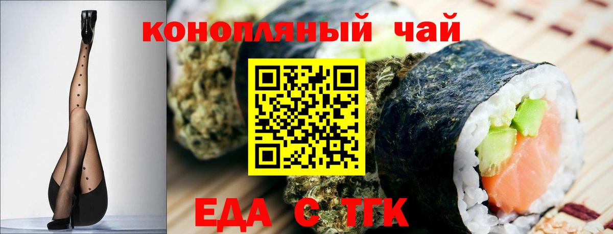 Знаменск  Canna-Cookies конопля  Вход с VPN 