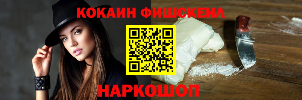 Cocaine 99%  Знаменск  КОКАИН  COCAIN Эквадор 