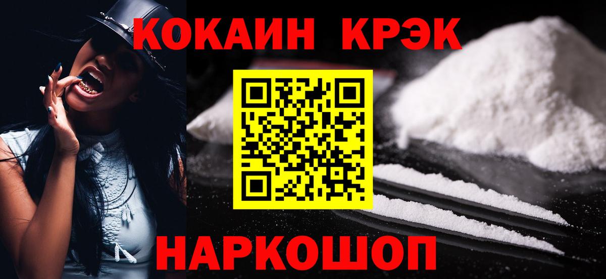 КОКАИН 97% Знаменск