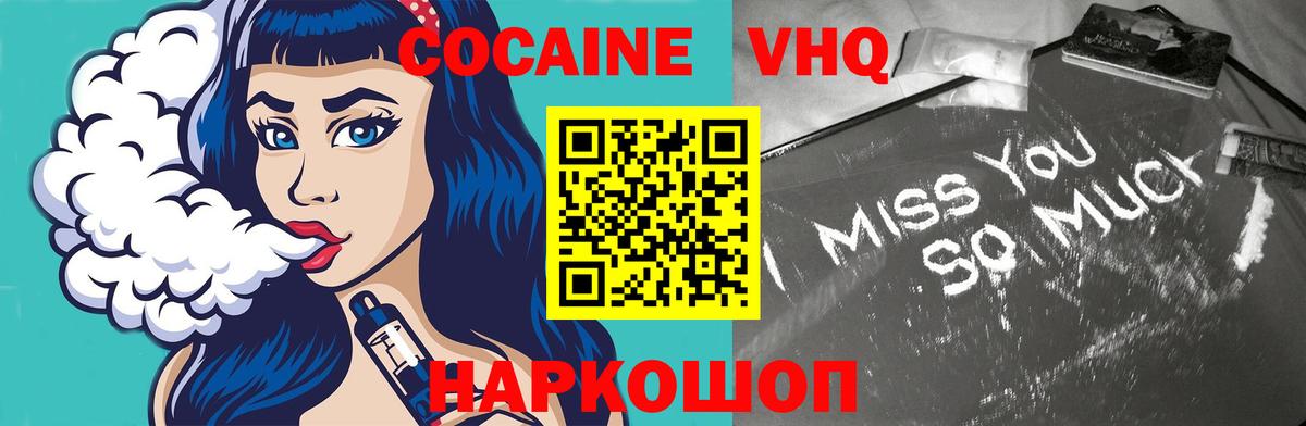 Cocaine 97%  Вход с VPN  COCAIN  Знаменск  Cocaine 98% 
