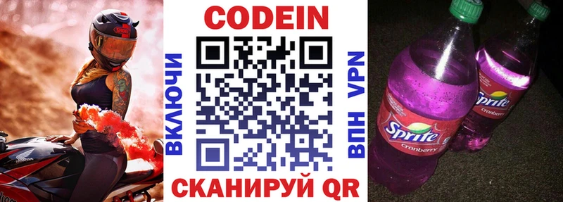 Кодеиновый сироп Lean Purple Drank где продают наркотики МЕГА зеркало Знаменск