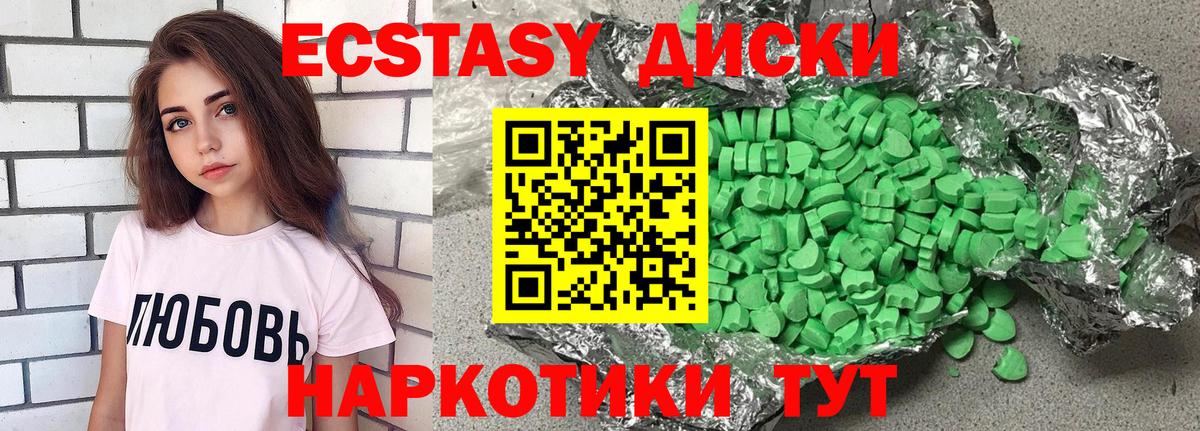 Ecstasy DUBAI Знаменск