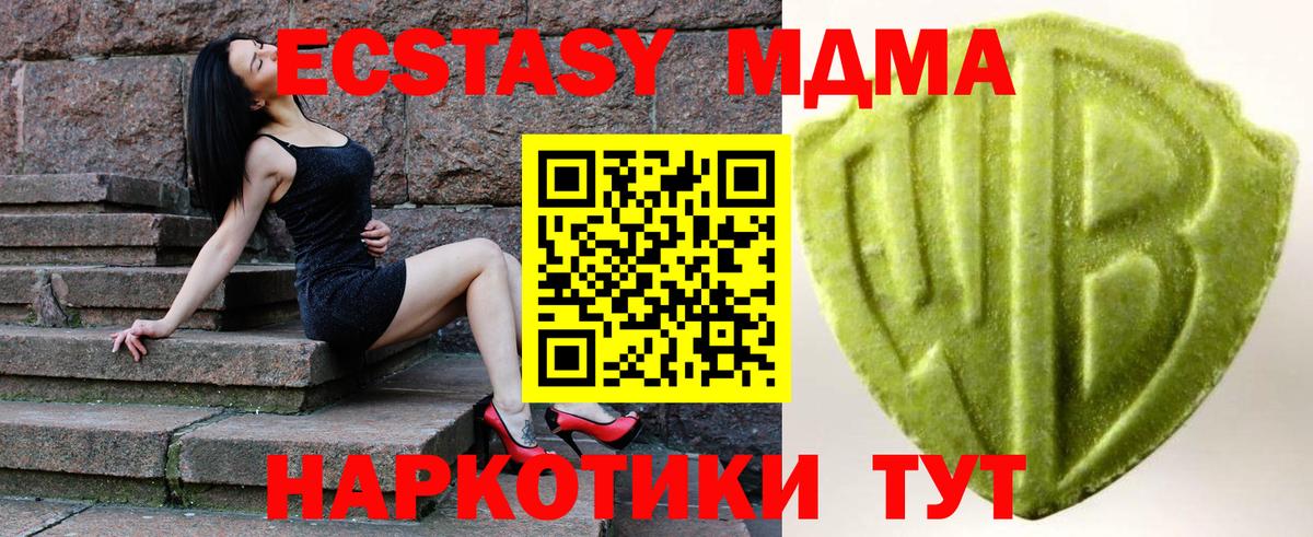 Ecstasy MDMA  ЭКСТАЗИ louis Vuitton  Знаменск 