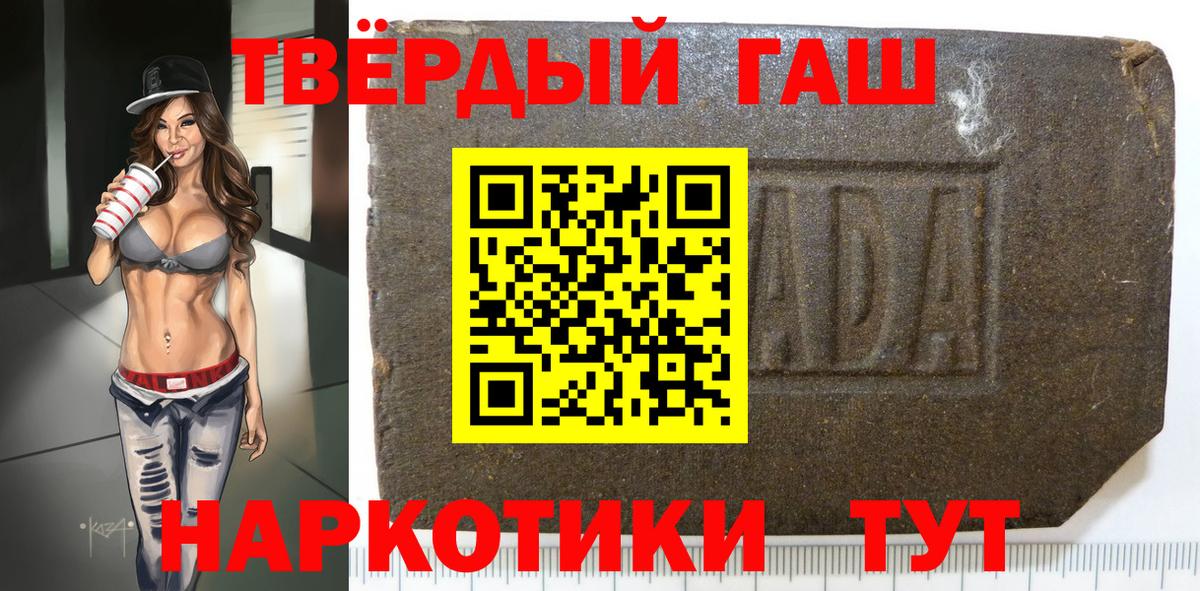 Знаменск  ГАШИШ хэш  ГАШИШ хэш  Вход с VPN 