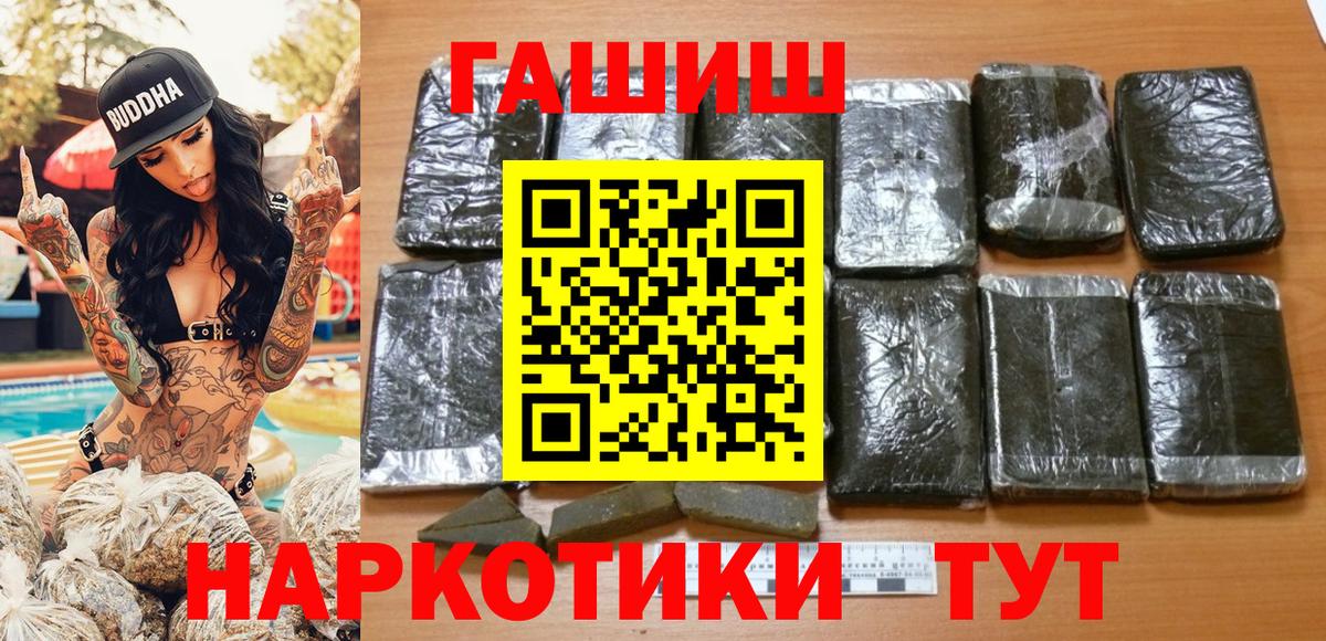 Гашиш hashish Знаменск