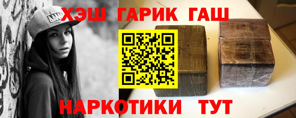 ГАШИШ хэш  Знаменск  ГАШИШ Изолятор 