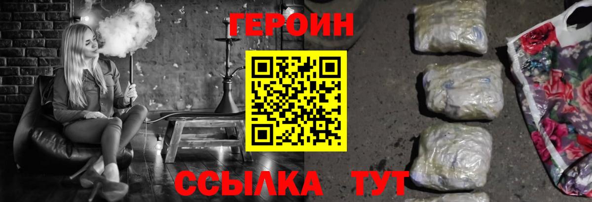 Знаменск  ГЕРОИН Афган  Вход с VPN 