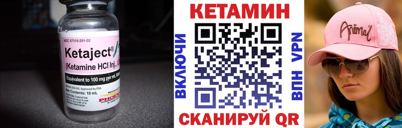КЕТАМИН ketamine Знаменск