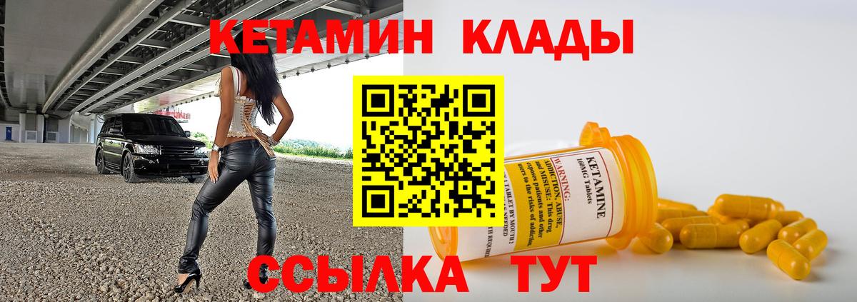 КЕТАМИН ketamine  Знаменск 