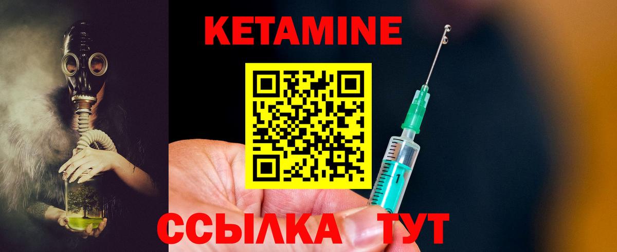 Знаменск  Кетамин VHQ  Вход с VPN  КЕТАМИН VHQ 