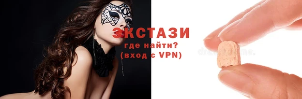 ECSTASY Нязепетровск