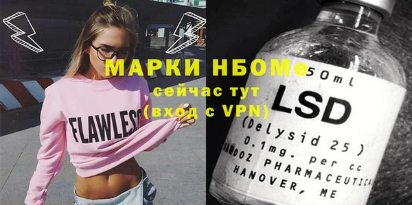 метамфетамин Новозыбков