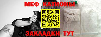 мяу мяу мука Абинск