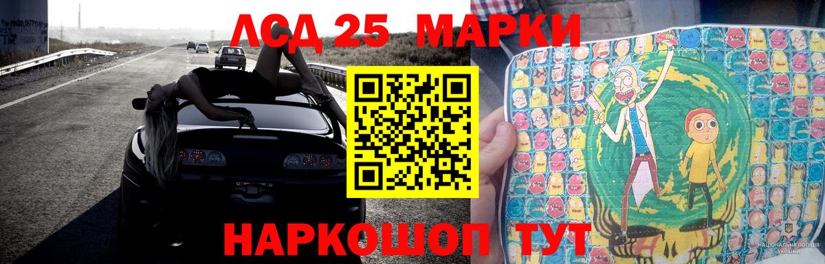 LSD-25 экстази кислота Знаменск