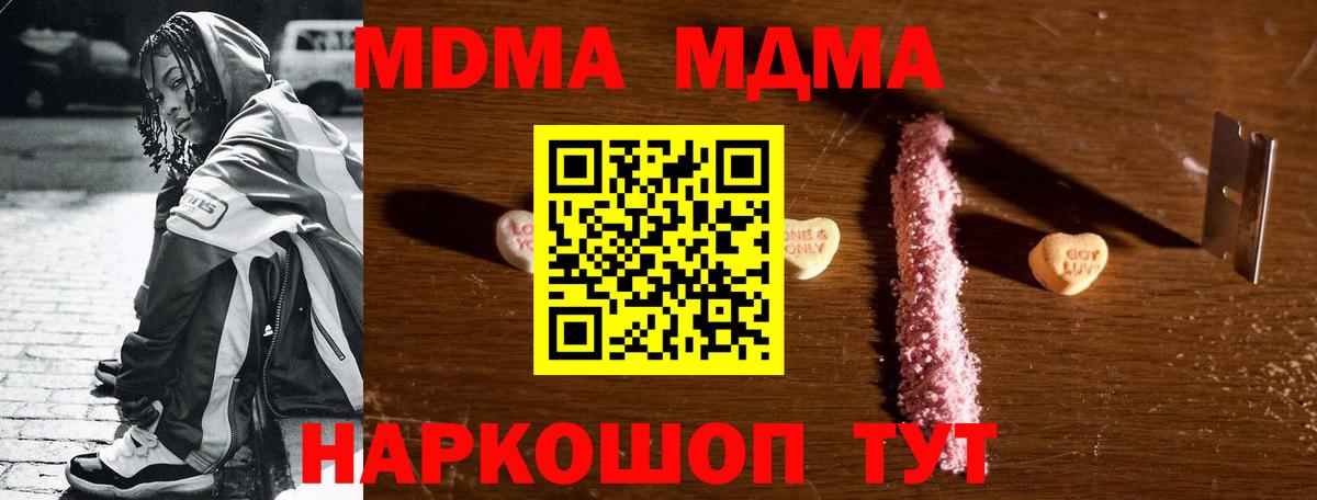 МДМА VHQ Знаменск