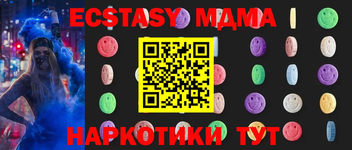 Знаменск  MDMA Molly  МДМА Molly  МДМА  Вход с VPN 