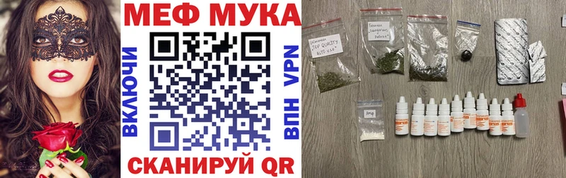 Меф mephedrone  Знаменск 