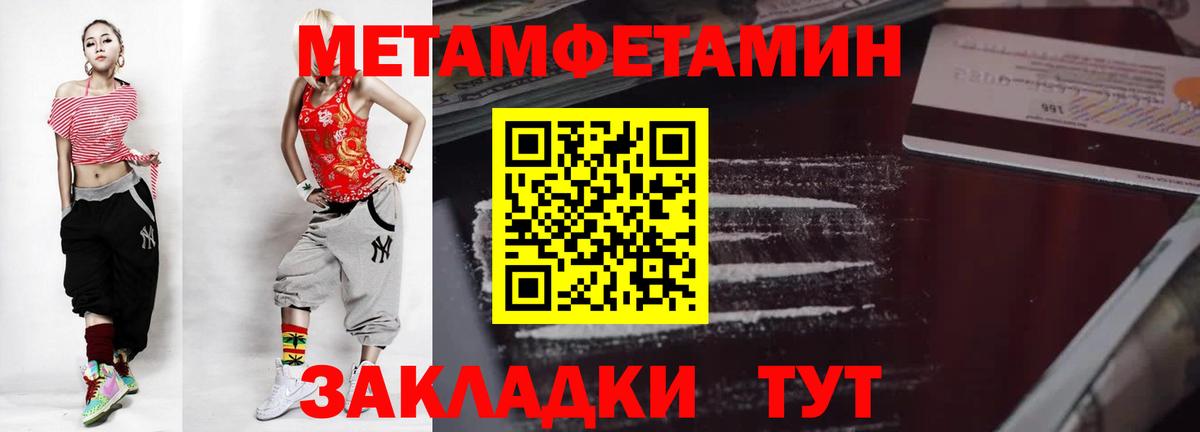 МЕТАМФЕТАМИН мет Знаменск
