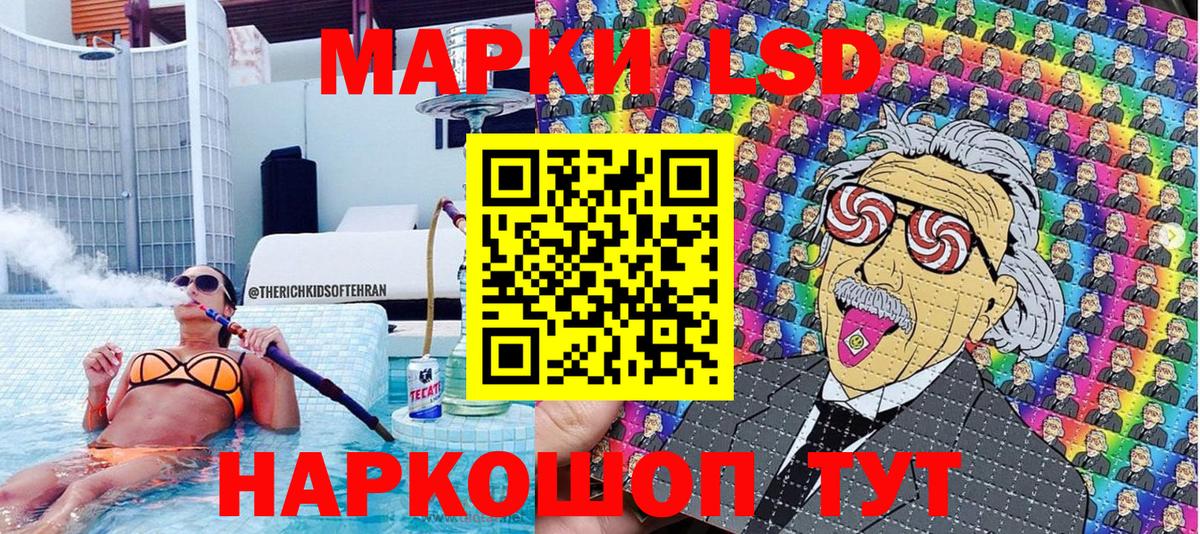 Наркотические марки 1,8мг Знаменск