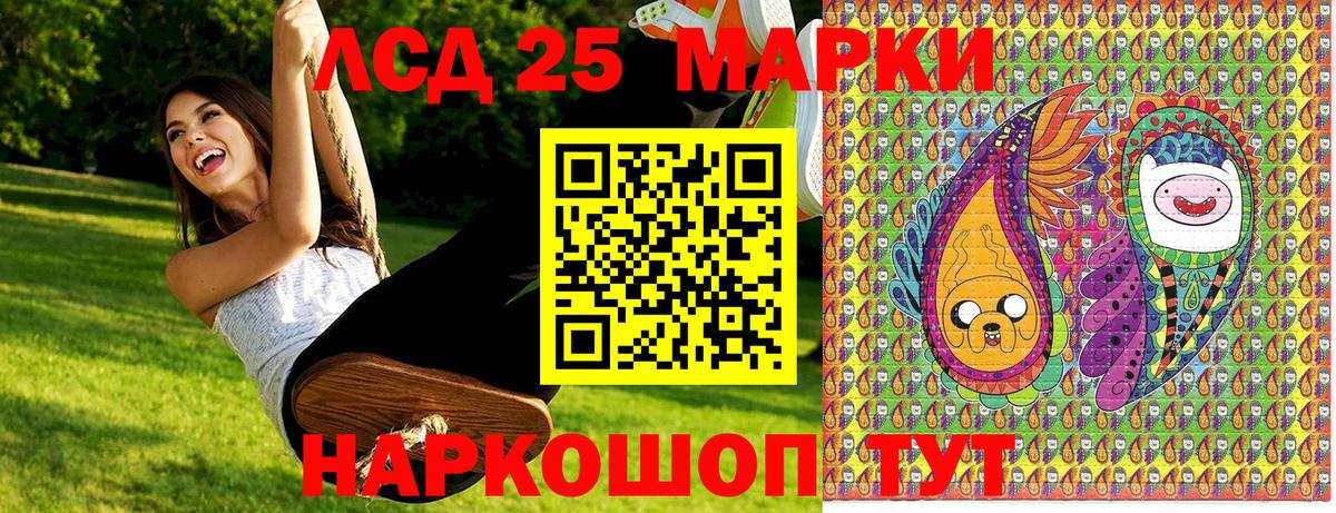 Марки N-bome 1500мкг Знаменск