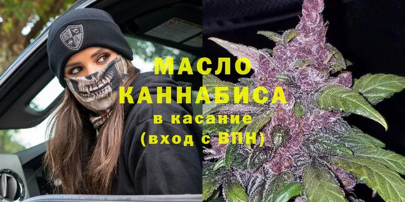 ТГК гашишное масло  где продают   hydra ТОР  Знаменск 