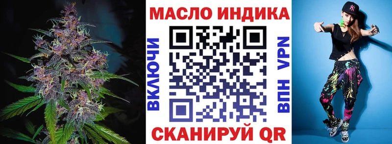 Дистиллят ТГК гашишное масло  где найти наркотики  Знаменск 