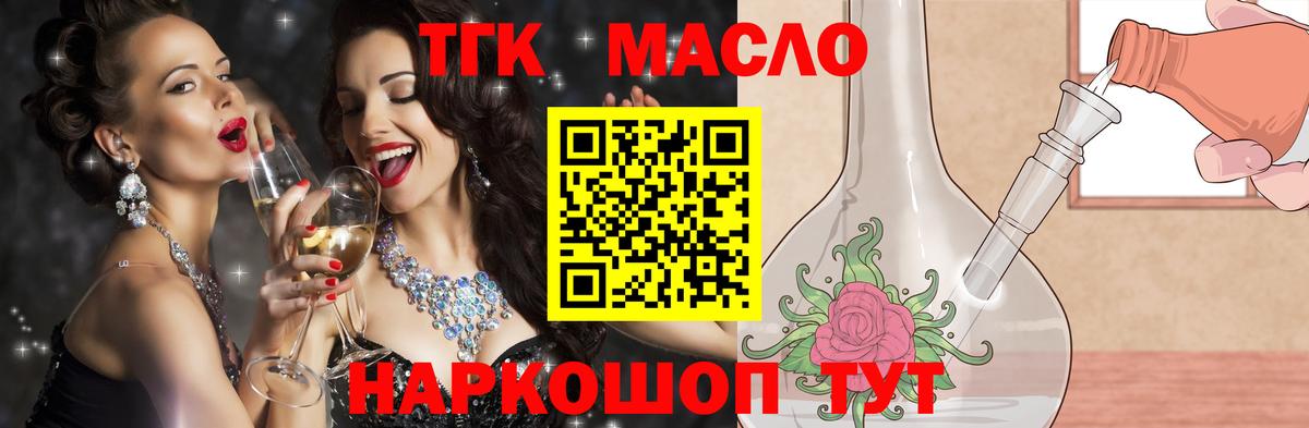 Дистиллят ТГК вейп с тгк Знаменск